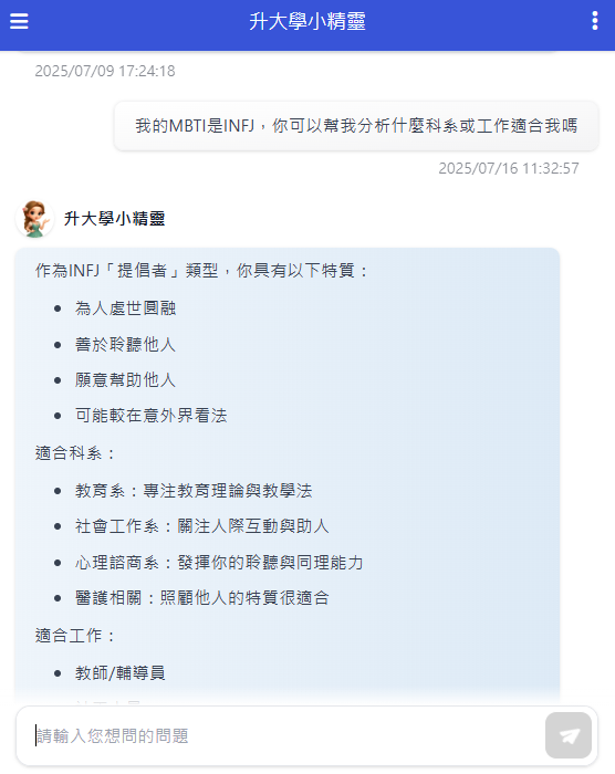 MBTI 推學系示意圖