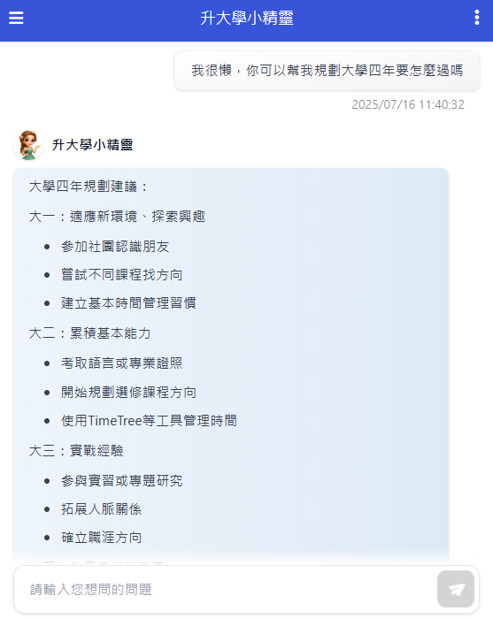 升學策略分析示意圖