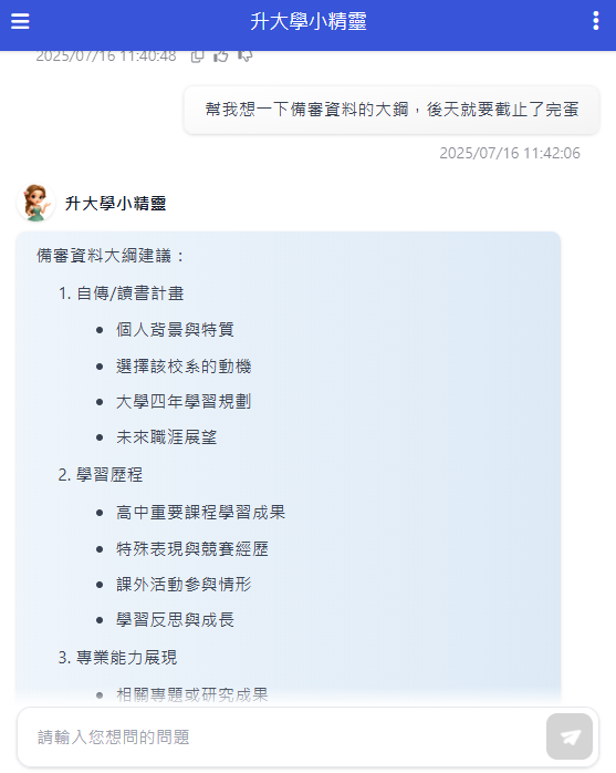 備審資料改造王示意圖